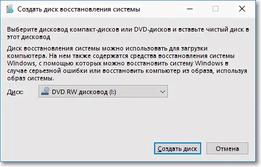 Образ восстанавливающего диска