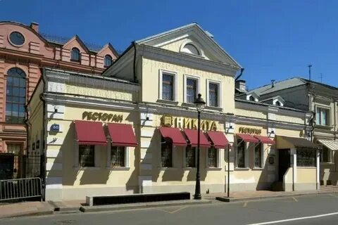 Ул большая никитская д 5