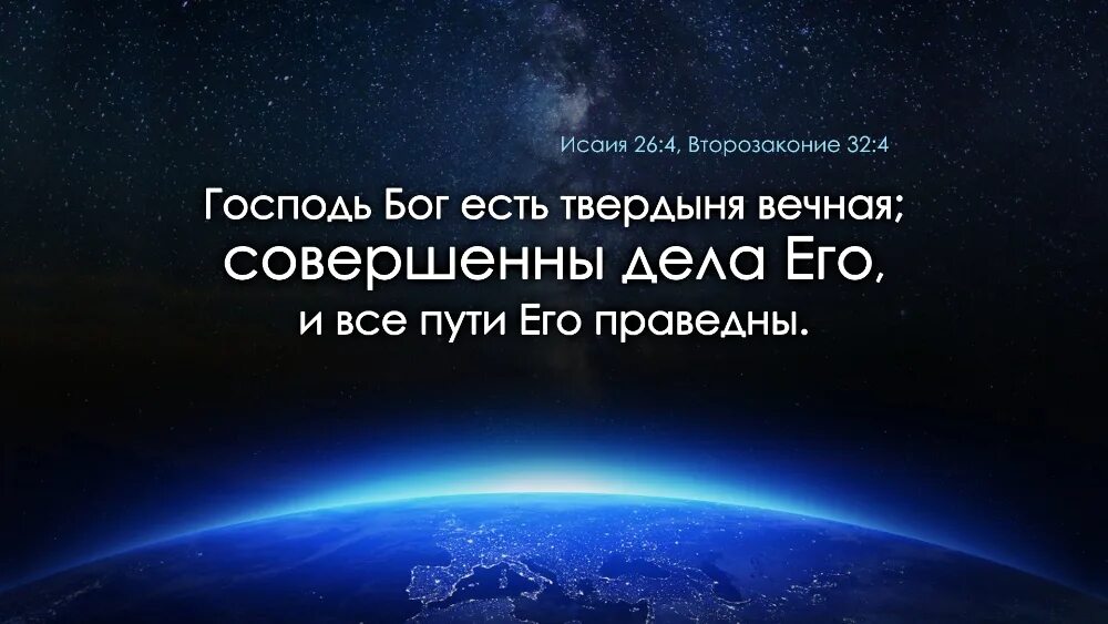 Второзаконие. Второзаконие 31:8. Второзаконие 26. Доктрина Второзакония Исайи. Второзаконие 28 глава