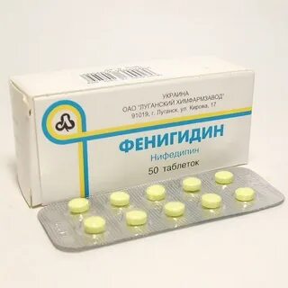 Фенигидин инструкция по применению