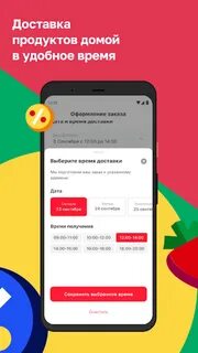 Мой ашан приложение