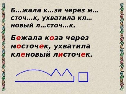 Правописание букв ч и щ в суффиксе