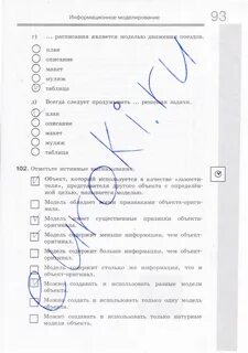 Отметьте истинные