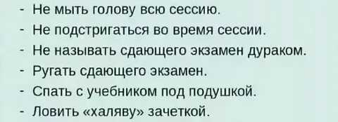 Под какую ногу 5 рублей перед экзаменом