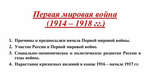 Итоги первой мировой для турции