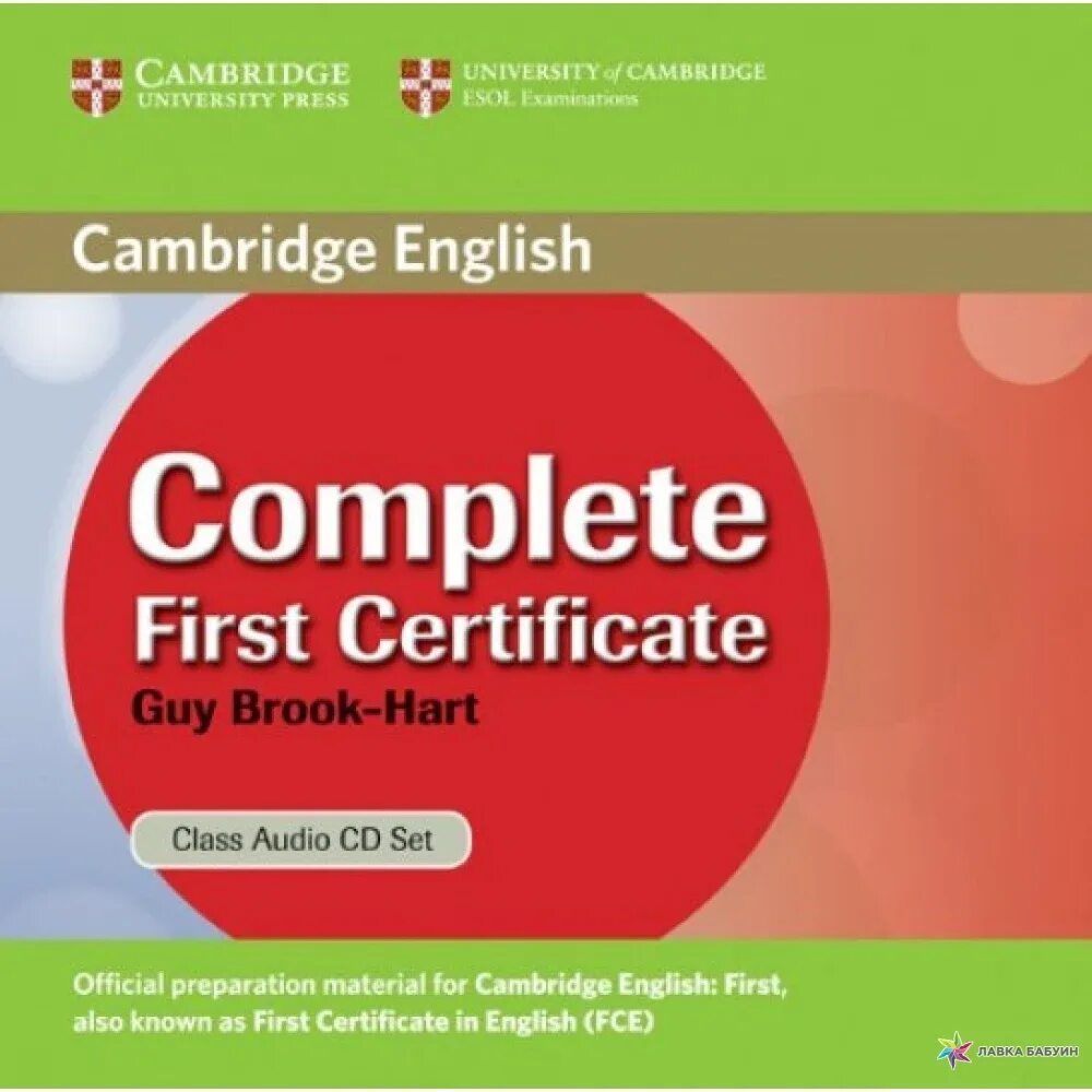 Complete first english. Cambridge English complete first Certificate. Complete FCE. Guy Brook Hart Cambridge English. Direct to FCE class Audio CDS.