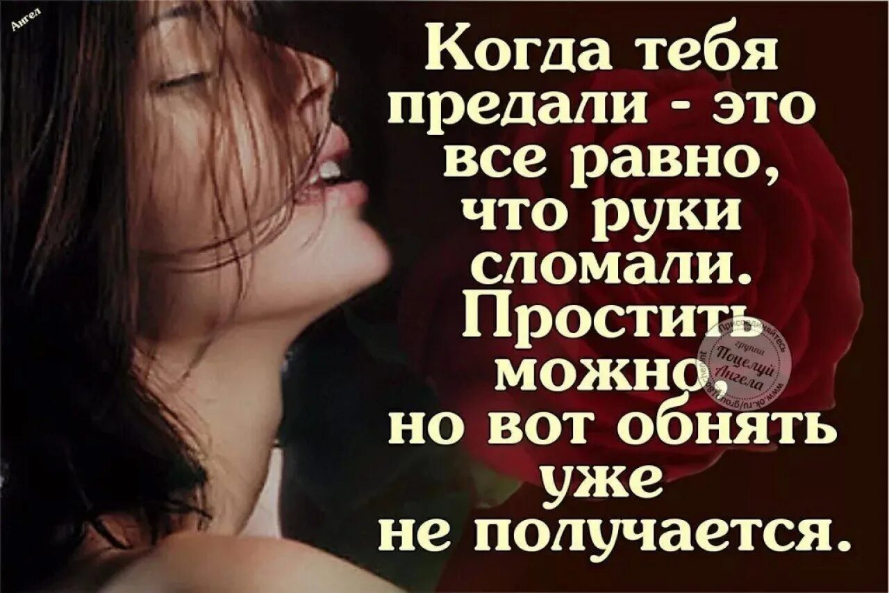 Прощение измены девушки