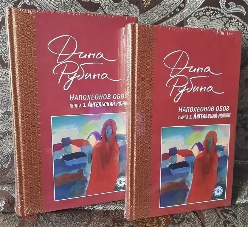 слушать рубину наполеонов обоз