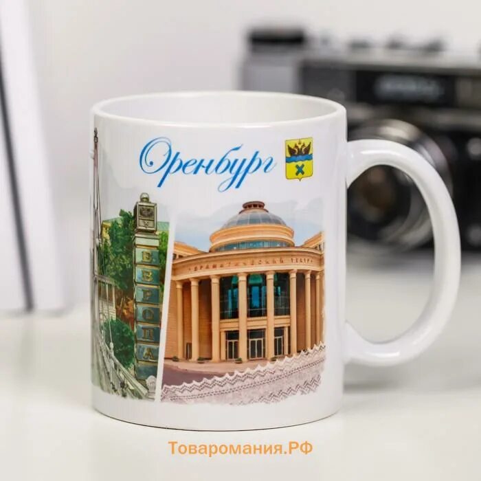 Фотография типо человек в кружке. Кружки с городами. Кружка 600мл деколь. Кружки пермь 300. Родное оренбуржье кружка.
