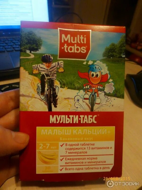 Мульти табс малыш кальций. Multi-tabs малыш кальций. мульти табс с кальцием детский. мульти-табс малыш кальций+. мульти табс малыш кальций плюс.