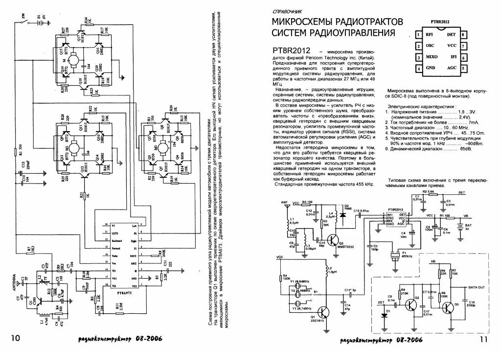 Подключение радиоуправления. Схема передатчика радиоуправления моделями на 27мгц. Схема подключения радиоуправления машинки. Вертолет на радиоуправлении схема платы. Микросхемы для радиоуправления 2.4 ГГЦ.