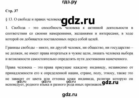 Конспект по истории параграф 13 6 класс