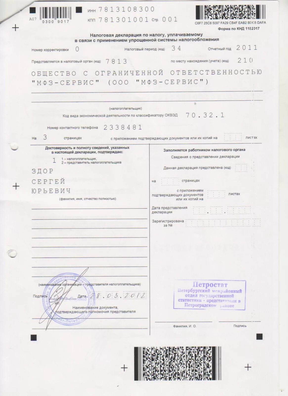 Декларация усн в электронном виде. Декларация усн в электронном виде