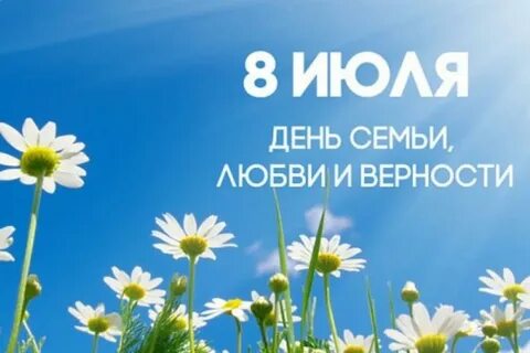 16.08 какой праздник