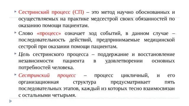 Термин процесс. Слово процесс означает. Процесс опосредованного углубленного и обобщенного познания. Слово процесс означает. Превращение заготовки в деталь.