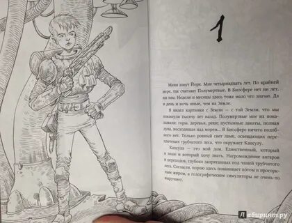 Охотник 6 книги читать