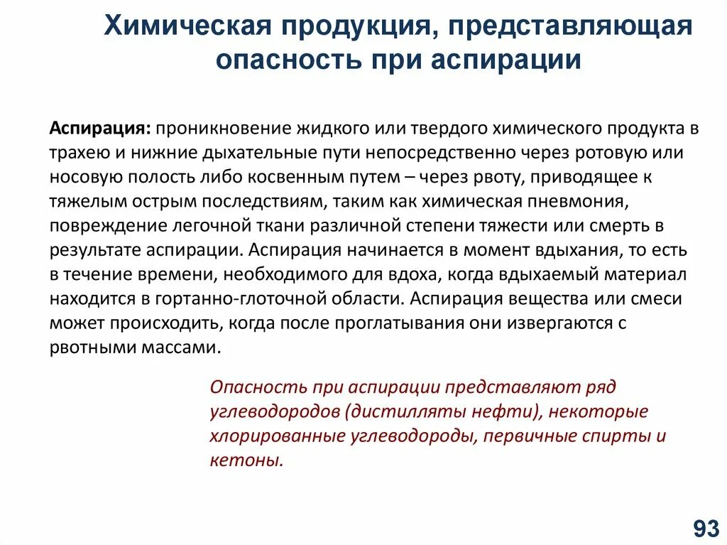 Приложение представляет угрозу