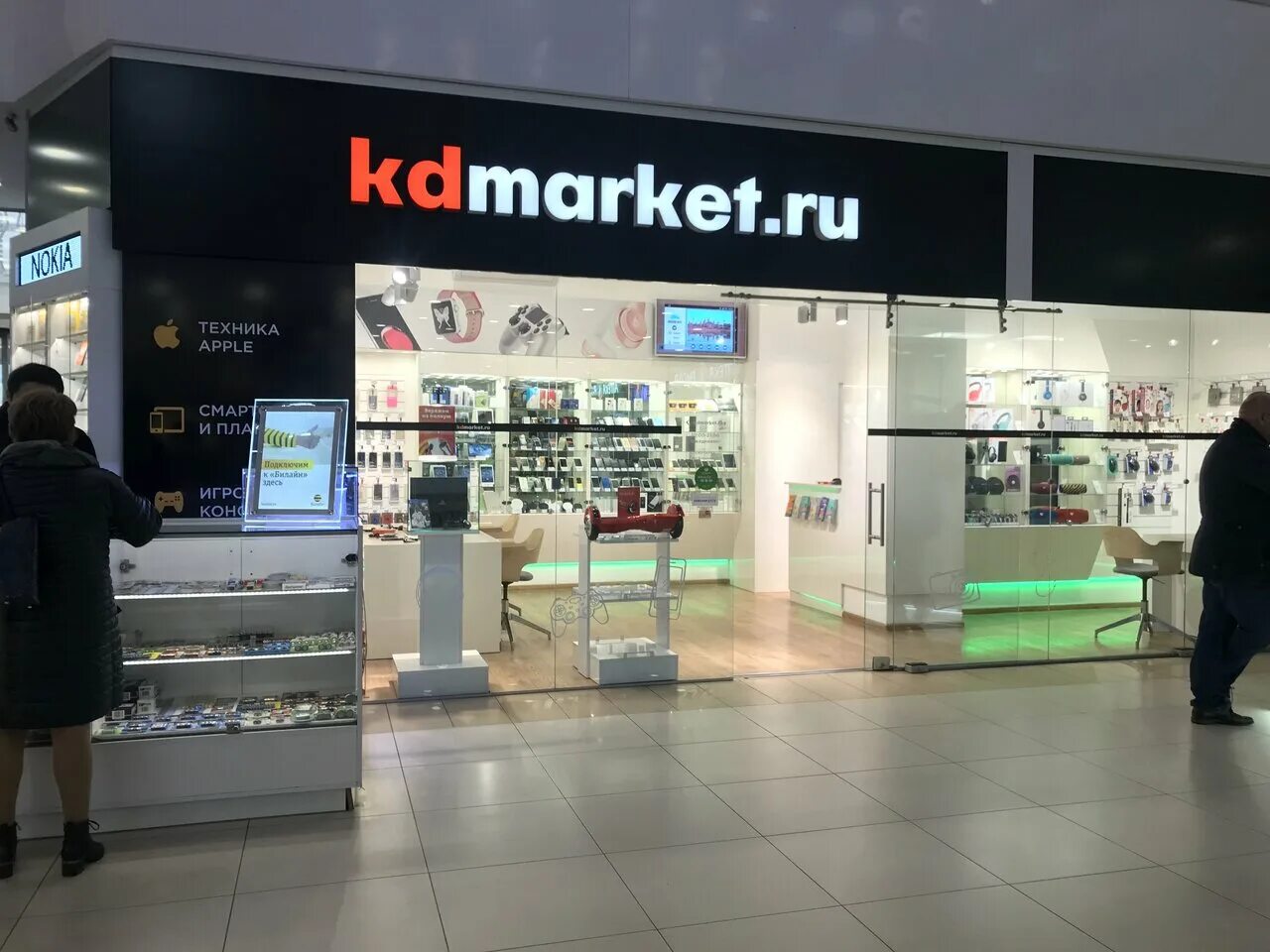 Kdmarket плаза. Kdmarket калининград официальный. кд маркет калининград. кд маркет калининград каталог. кд маркет калининград.