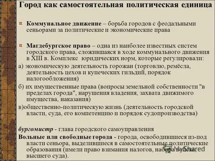 Политические единицы
