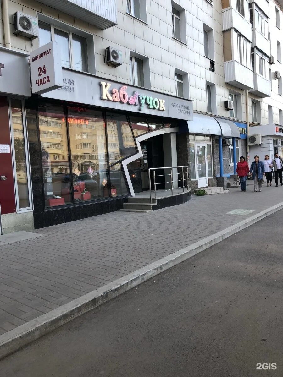 Обувь уфа проспект октября. Магазин электроника на проспекте октября в уфе. Центробувь новочеркасск. Проспект октября 24 уфа. Проспект октября 134 уфа.