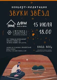 Не звучит звезда
