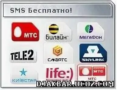 Бесплатные звонки лайф
