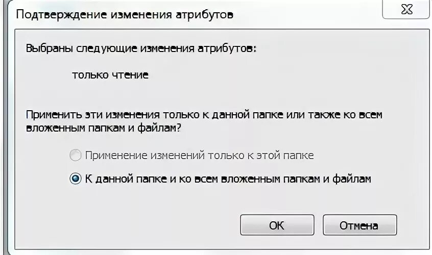 Отказал изменить