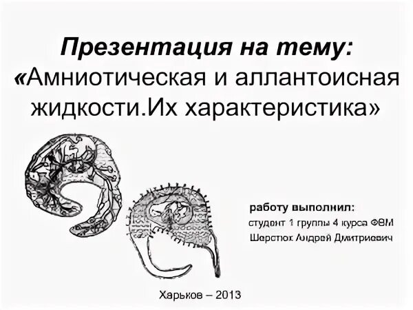 Ответы на тесты инфекции амниотической полости