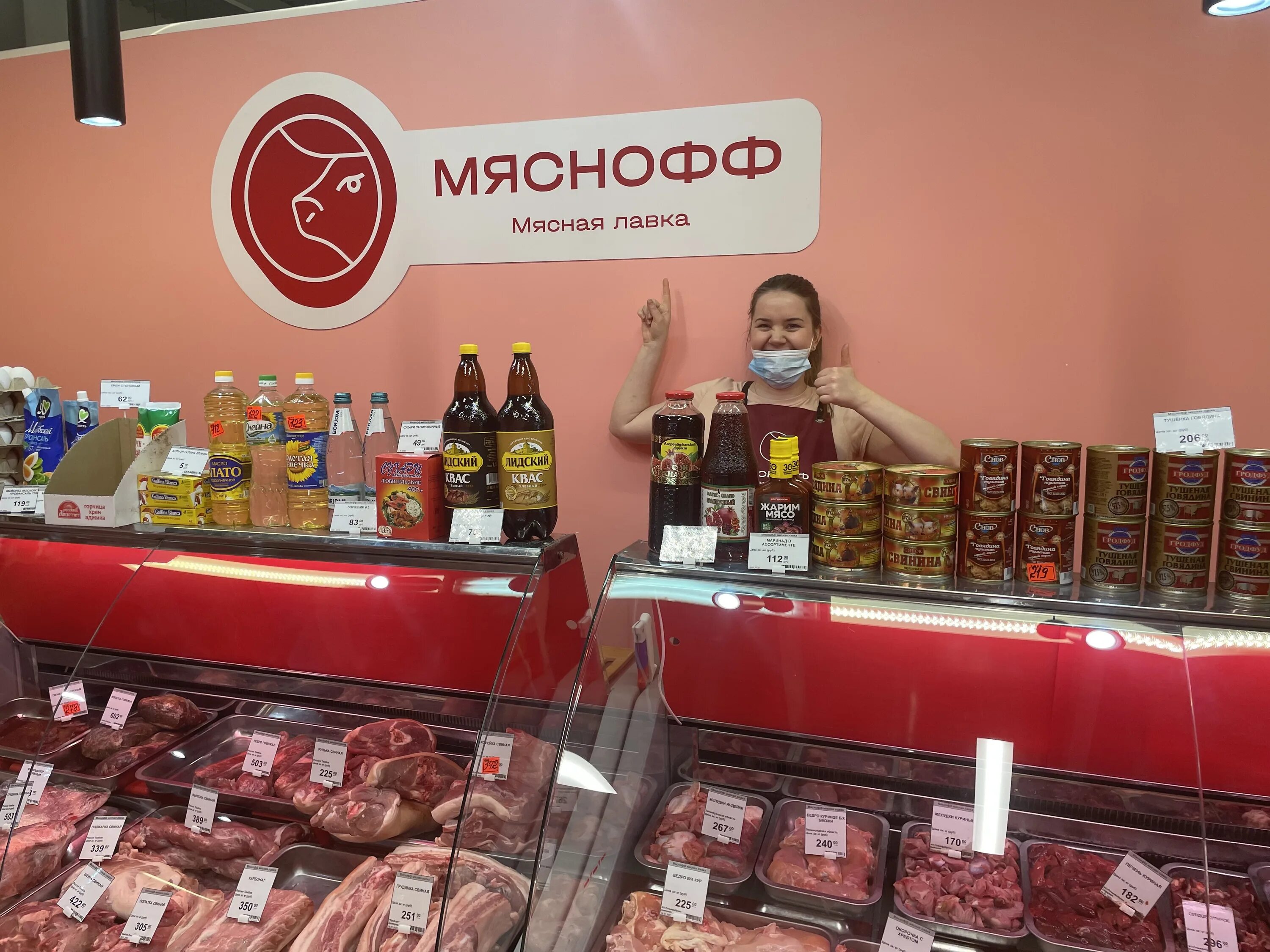 Мяснофф москва. Мяснофф москва. Мяснофф москва. Мяснофф москва. Мясновъ москва.