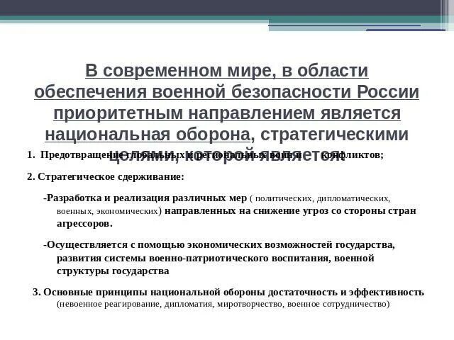 ПРАВОВЫЕ РЕЖИМЫ НАЦИОНАЛЬНОЙ БЕЗОПАСНОСТИ photos