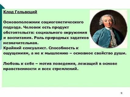 Воспитание в философии