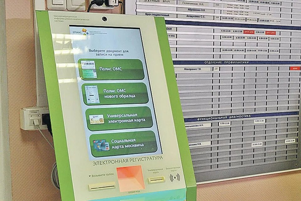 Беру талон к врачу. Терминал записи в поликлинике. Электронная очередь больница. Терминал записи к врачу. Терминал для записи к врачу в поликлинике.
