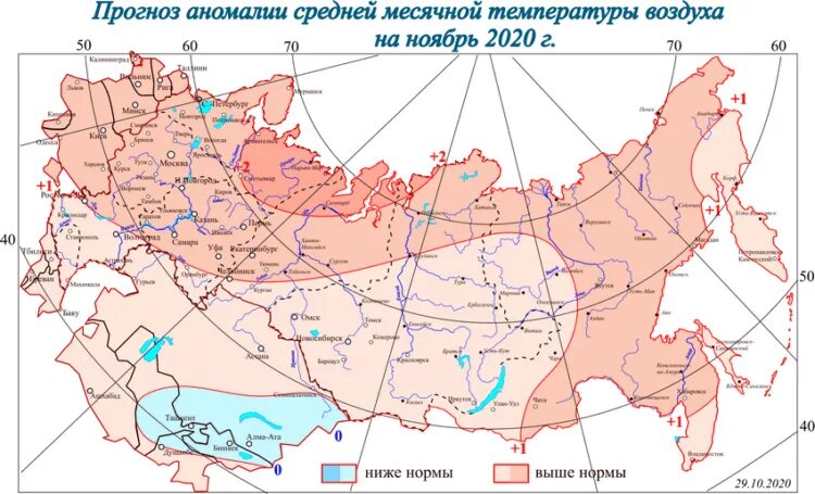 Месячная норма осадков в ноябре. Средняя месячная температура воздуха. средняя температура в ноябре. климатическая аномалия 2025. температурные аномалии в россии.