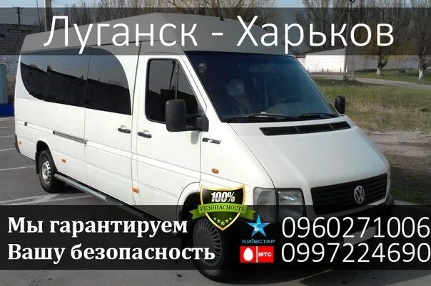 Доехать до луганска на автобусе