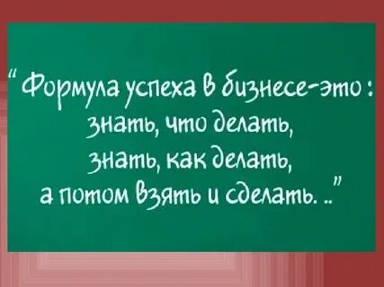 Уникальная формула