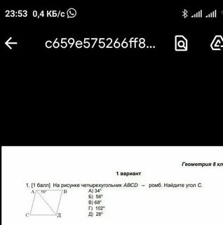 Abcd угол abc равен 56