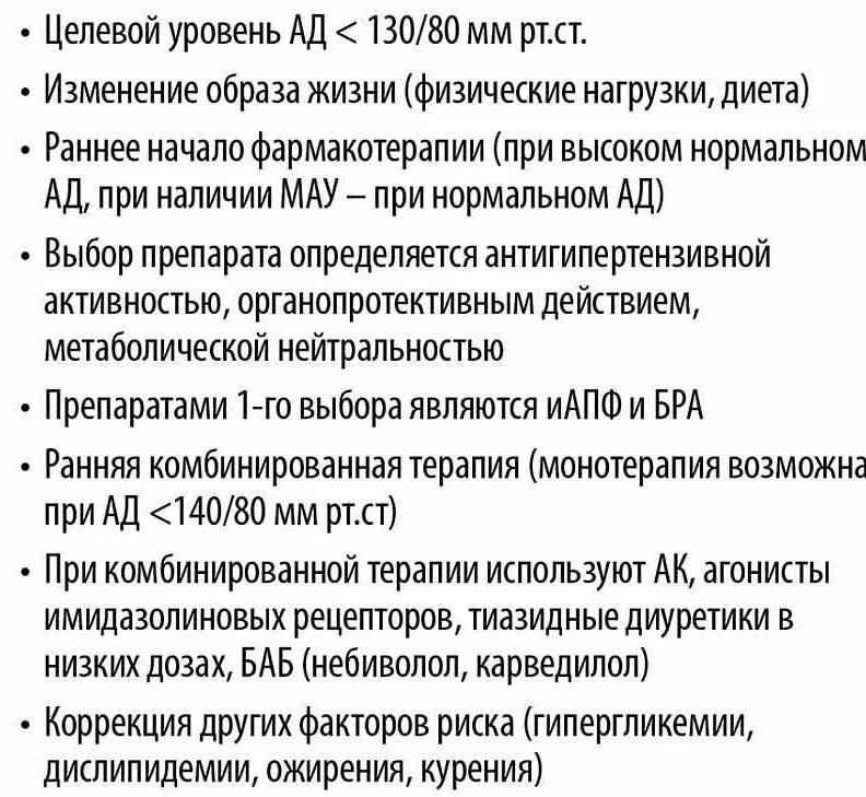 Диабетическая нефропатия при сахарном диабете 2 типа. Препараты при диабетической нефропатии. таблетки при диабетической нефропатии. нефропатия при сахарном диабете 2 типа.