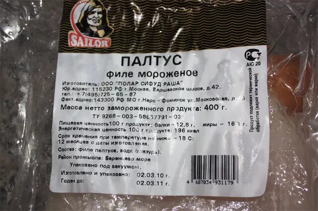 Маркировка рыбной продукции. Этикетка рыба мороженая. Этикетка для рыбной продукции. Маркировка рыбы и рыбных товаров. Маркировка импортного товара