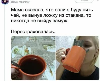 Сказали что замуж не выйду