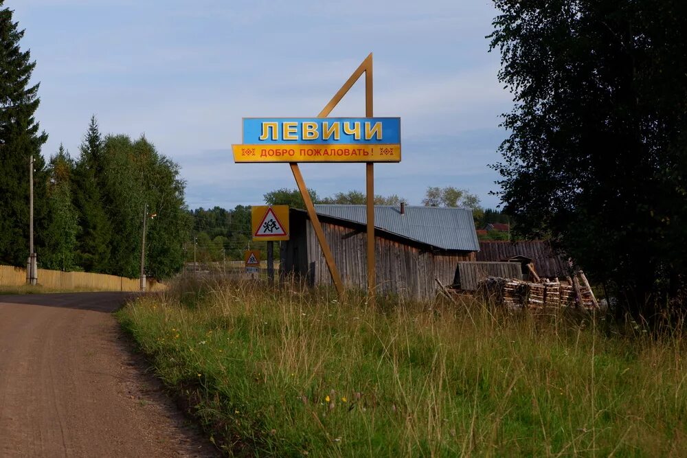 Погода пермский край косинский