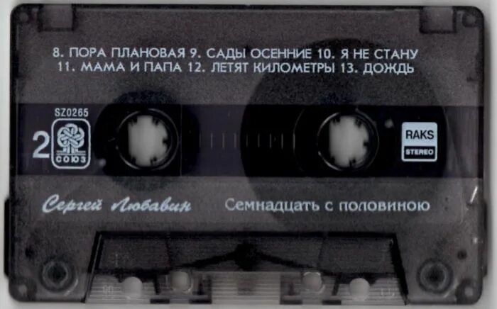 вика цыганова 1994. магнитоальбомы 1994 года. магнитоальбомы 1994 года. магнитоальбомы 1994 года. группа «альбом» - "чужие цветы" (магнитоальбом 1989 г).