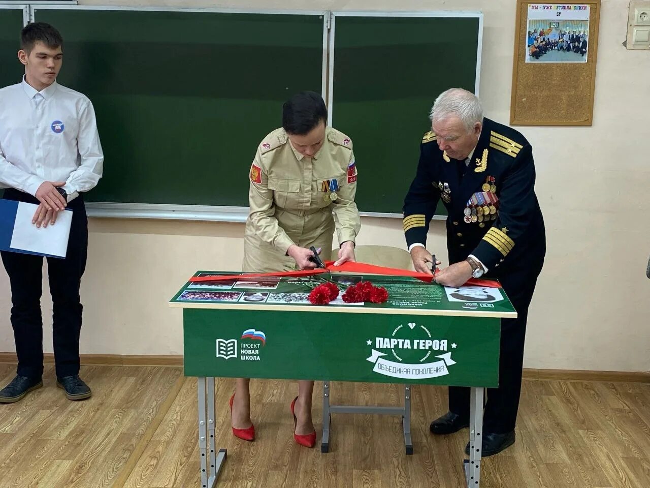 Школы Елецкого района присоединились к всероссийскому проекту "Парта Героя"