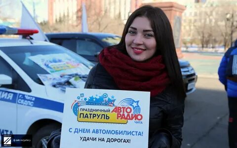 Какого числа праздник автоледи