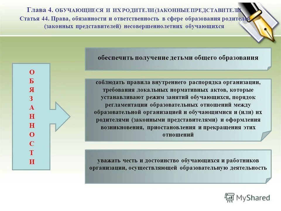 Законные представители юридического лица. Уполномоченный представитель налогоплательщика. Понятие представительства в суде. Обязанности законного представителя физического лица. Образец согласия родителей.