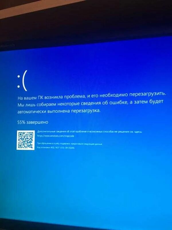 Синий экран после. Синий экран Windows 10. Синий экран Windows 10 ноут. Ошибка виндовс 10 синий экран смерти. Экран смерти вин 10.