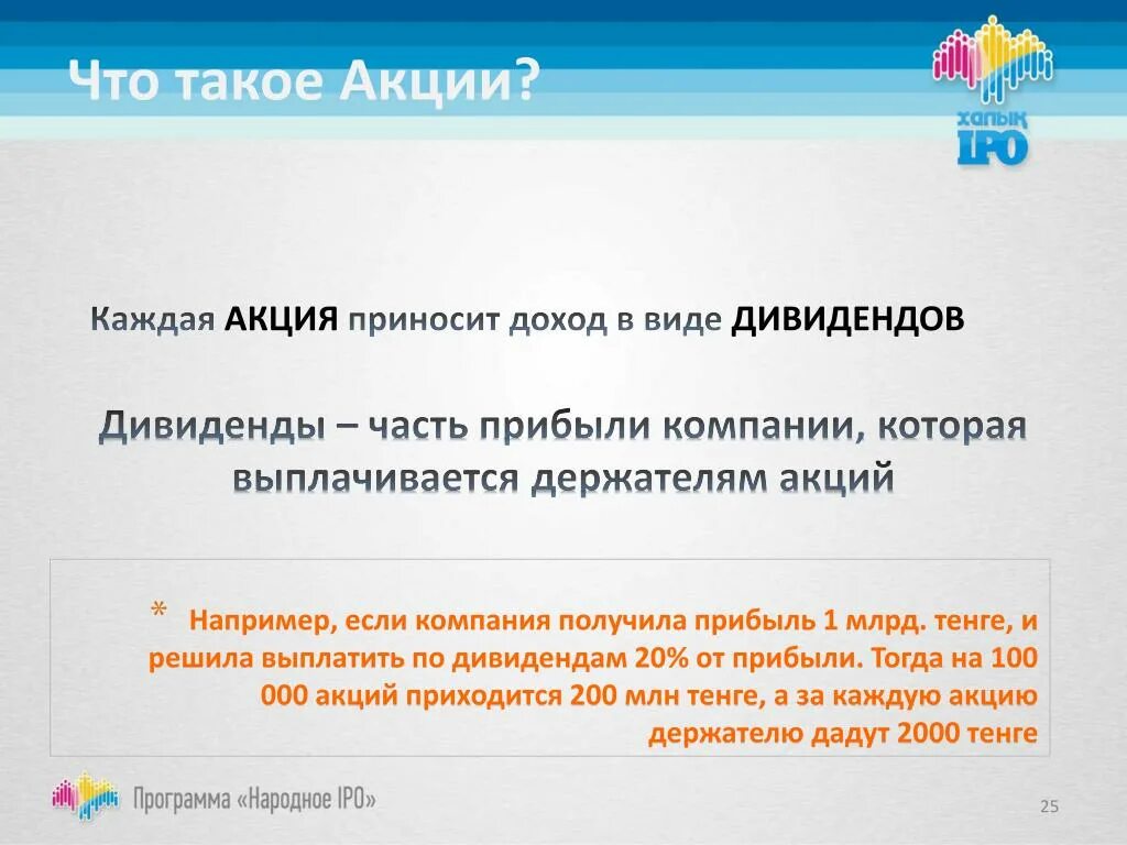 Почему акции заблокированы. Акция. акцист что это. что такие акции. акция это кратко.