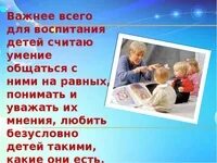Моя будущая профессия воспитатель детского сада