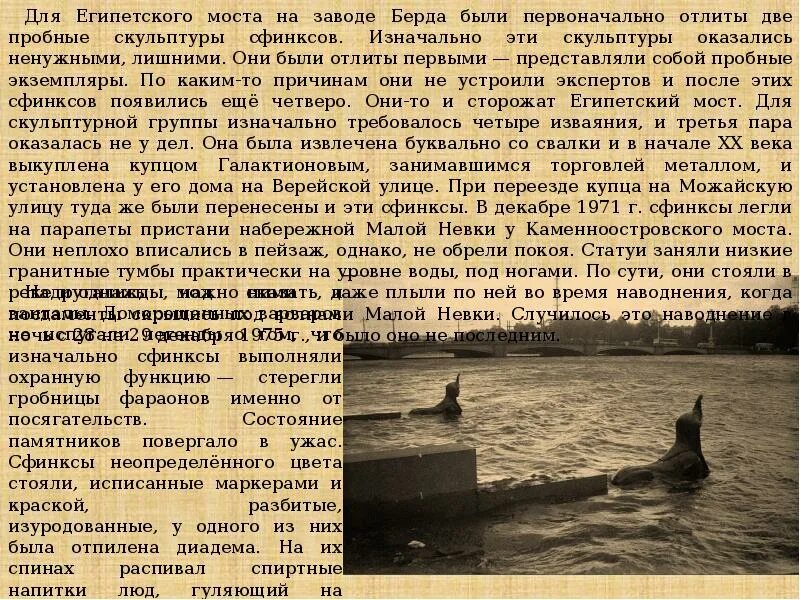 Сфинксова загадка значение фразеологизма