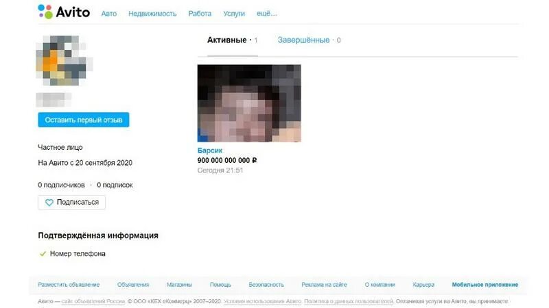 Авито спб мобильная версия спб. Объявления о продаже детей в петербурге. объявления авито санкт петербург. на авито торгуют детьми. как на авито продают детей.