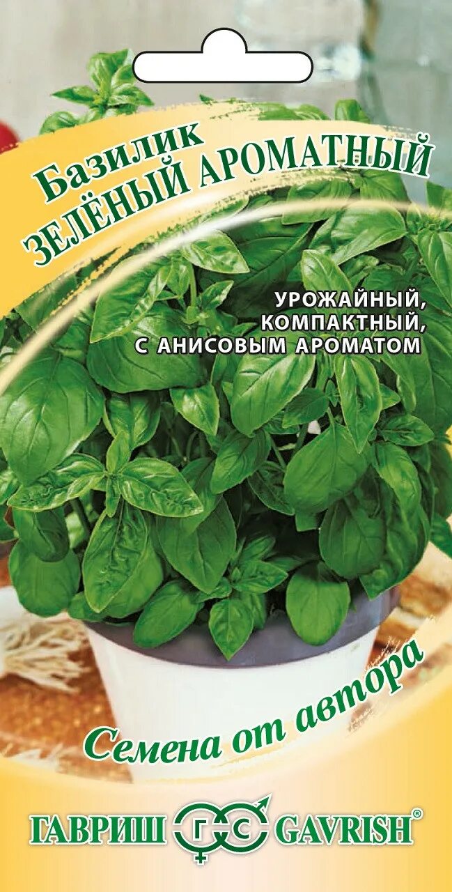 Базилик зеленый ароматный гавриш. Базилик "зеленый". Базилик genovese. Базилик зеленый. Базилик зеленый ароматный.